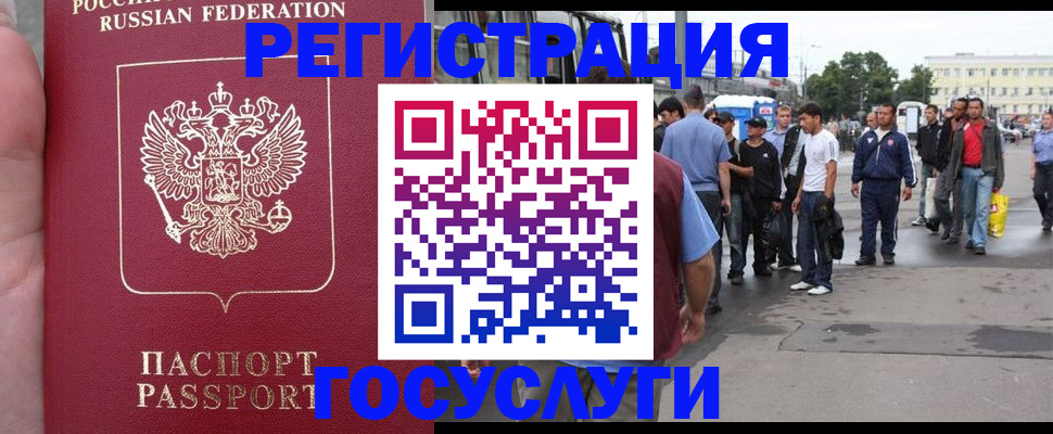 прописка для кредита в Черногорске