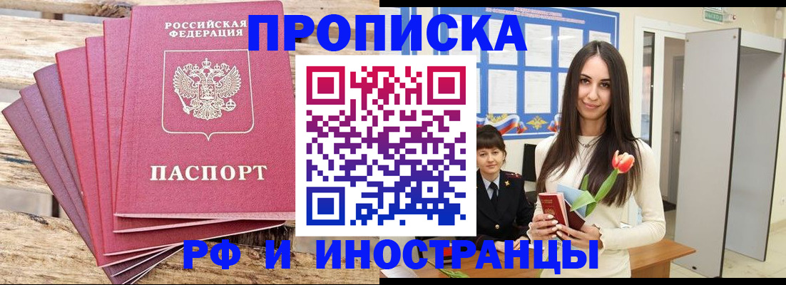 найти адрес прописки в Черногорске