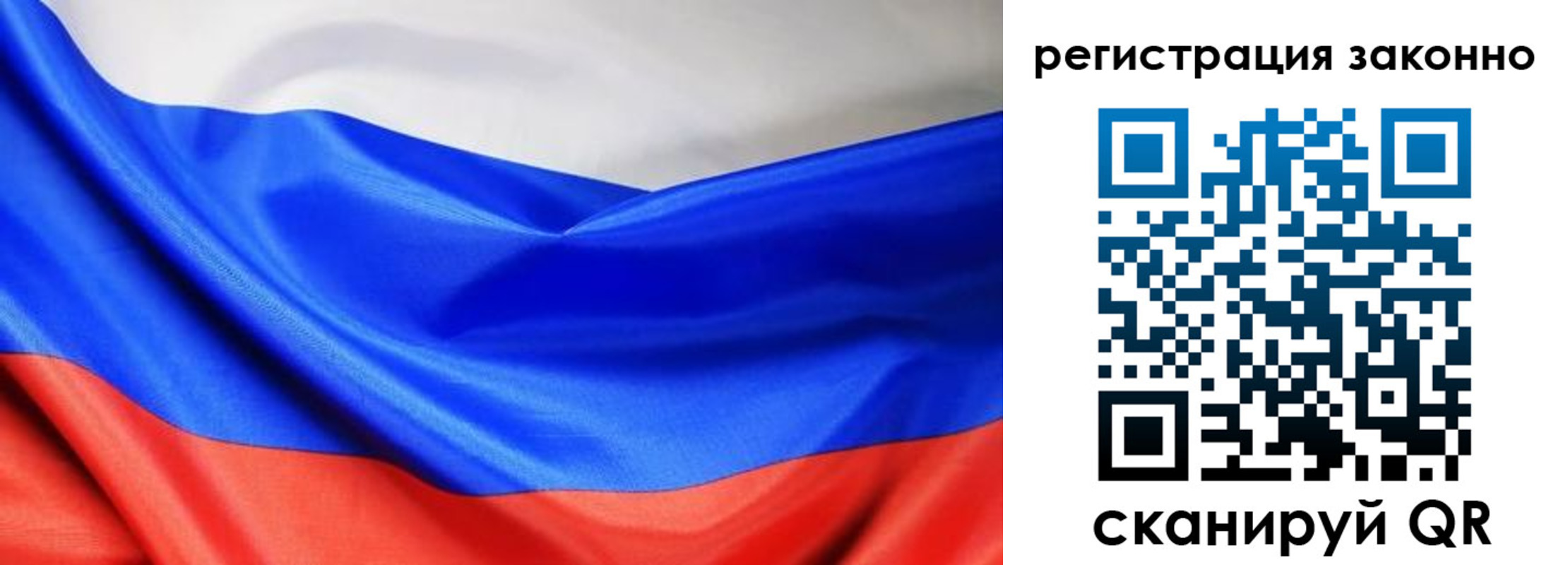 временная регистрация в Черногорске