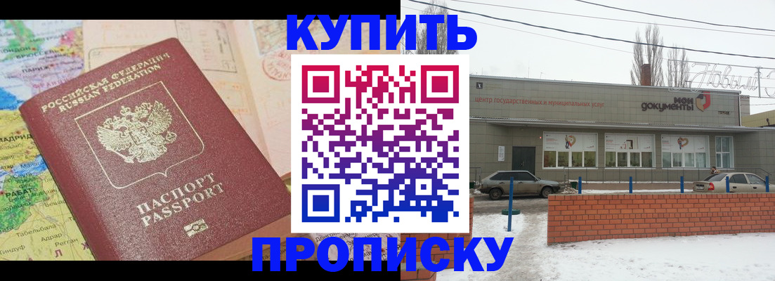 регистрация для дет. сада в Черногорске